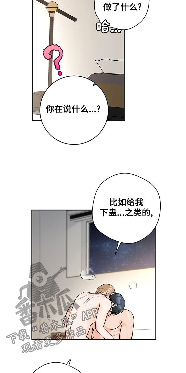 《糟糕的误会》漫画最新章节第30章：等一下免费下拉式在线观看章节第【4】张图片