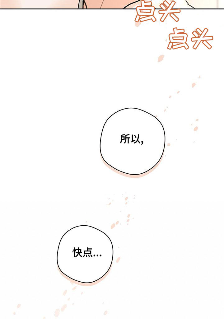 《糟糕的误会》漫画最新章节第30章：等一下免费下拉式在线观看章节第【7】张图片