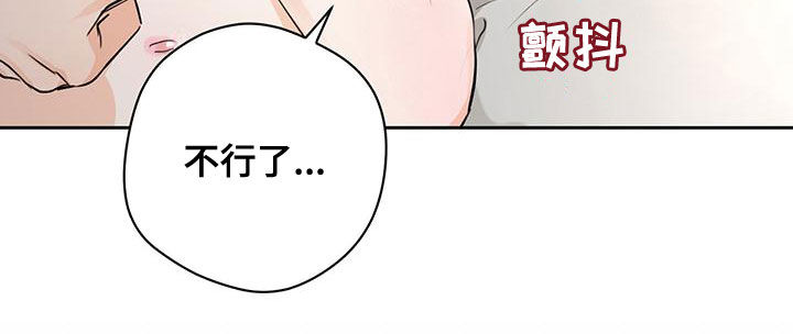 《糟糕的误会》漫画最新章节第31章：融化免费下拉式在线观看章节第【1】张图片