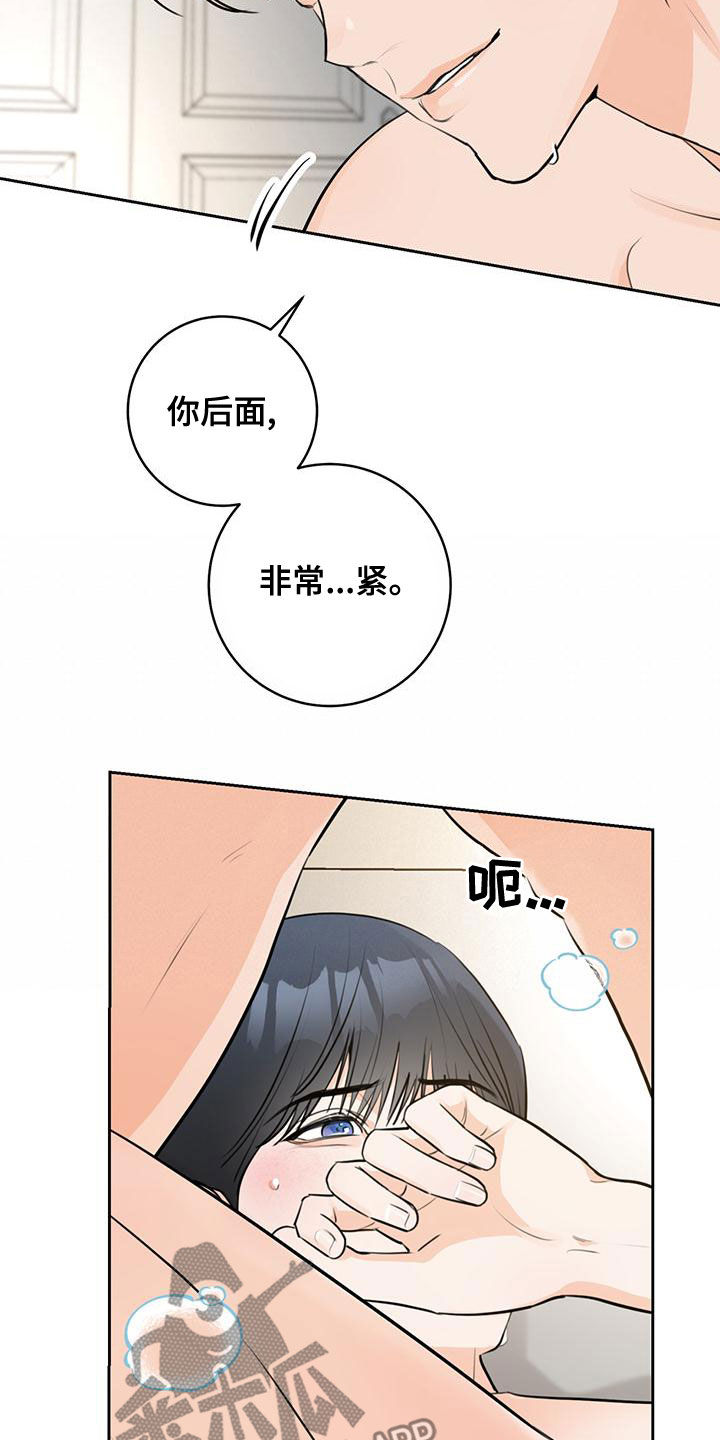 《糟糕的误会》漫画最新章节第31章：融化免费下拉式在线观看章节第【12】张图片