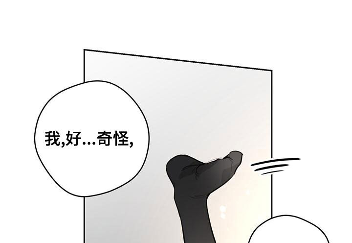 《糟糕的误会》漫画最新章节第32章：我保证免费下拉式在线观看章节第【27】张图片