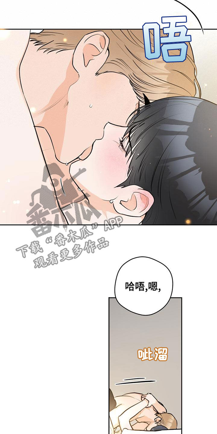 《糟糕的误会》漫画最新章节第32章：我保证免费下拉式在线观看章节第【25】张图片