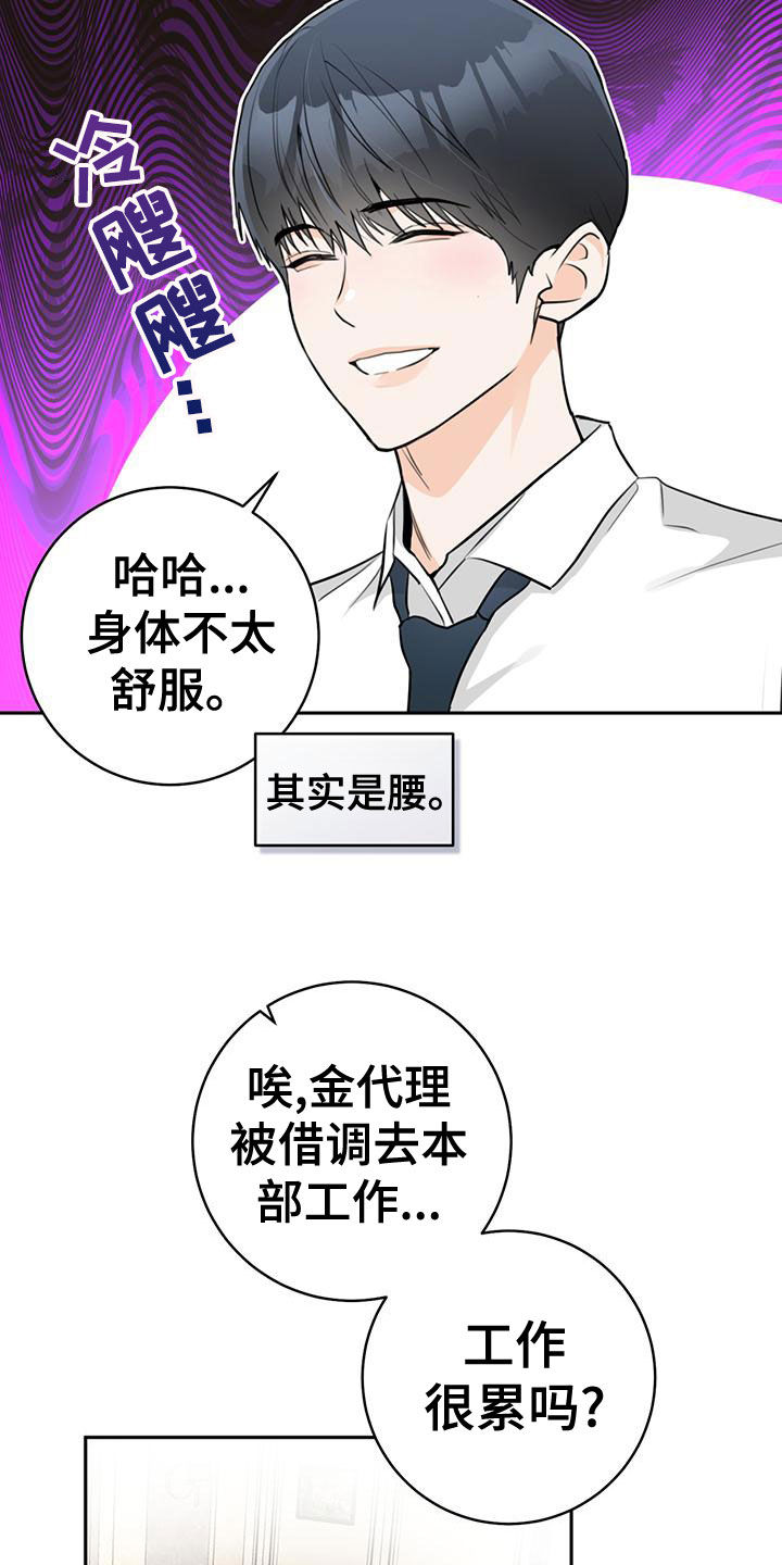 《糟糕的误会》漫画最新章节第33章：顺风车免费下拉式在线观看章节第【32】张图片