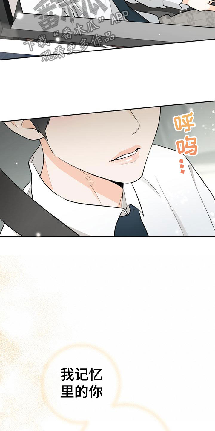 《糟糕的误会》漫画最新章节第34章：现在也是免费下拉式在线观看章节第【29】张图片