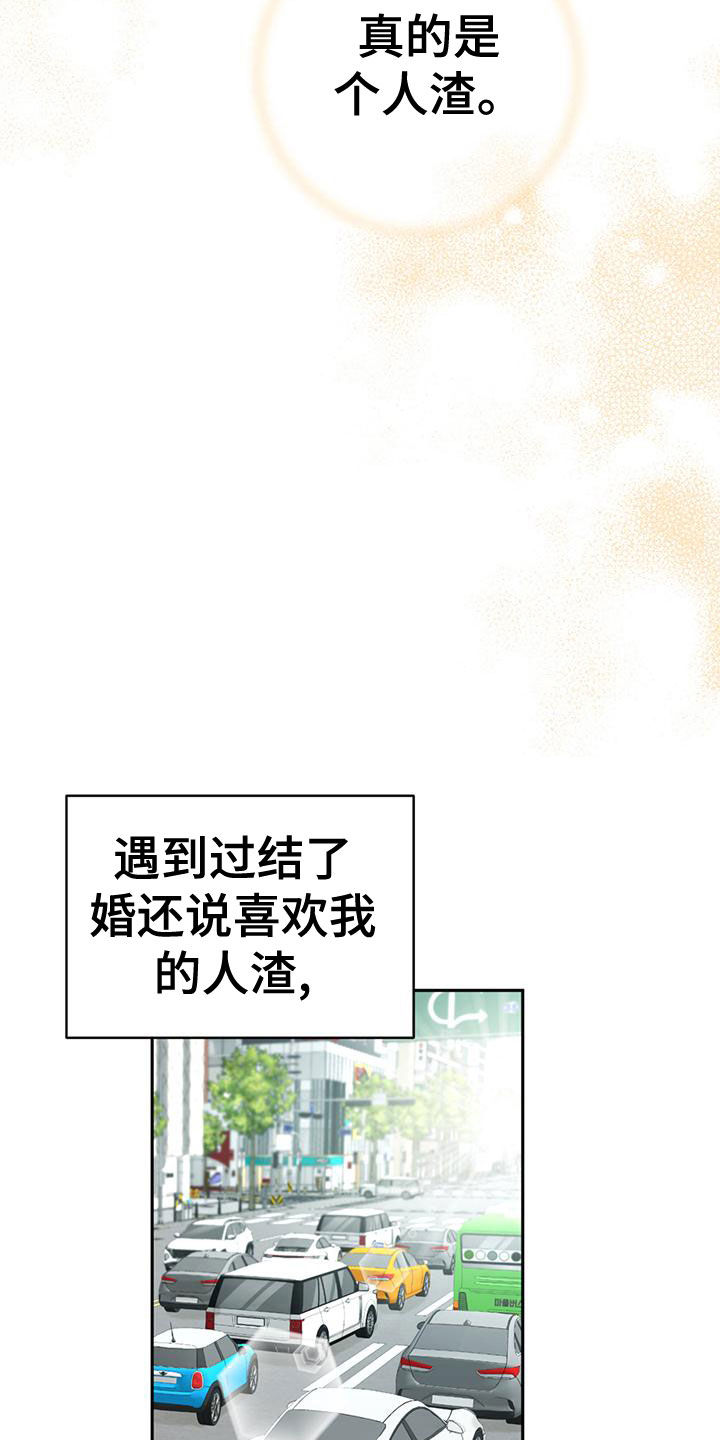 《糟糕的误会》漫画最新章节第34章：现在也是免费下拉式在线观看章节第【28】张图片