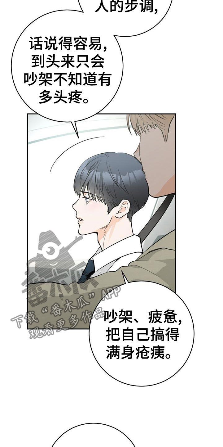 《糟糕的误会》漫画最新章节第34章：现在也是免费下拉式在线观看章节第【18】张图片