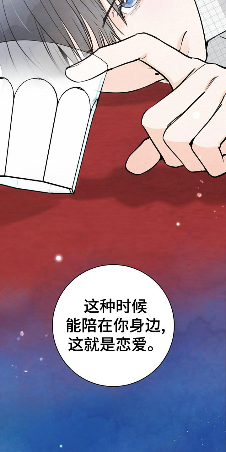 《糟糕的误会》漫画最新章节第34章：现在也是免费下拉式在线观看章节第【6】张图片