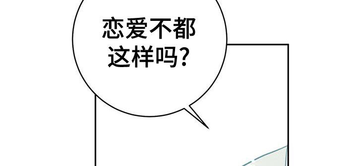 《糟糕的误会》漫画最新章节第34章：现在也是免费下拉式在线观看章节第【17】张图片