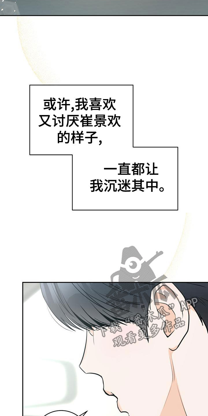 《糟糕的误会》漫画最新章节第34章：现在也是免费下拉式在线观看章节第【21】张图片