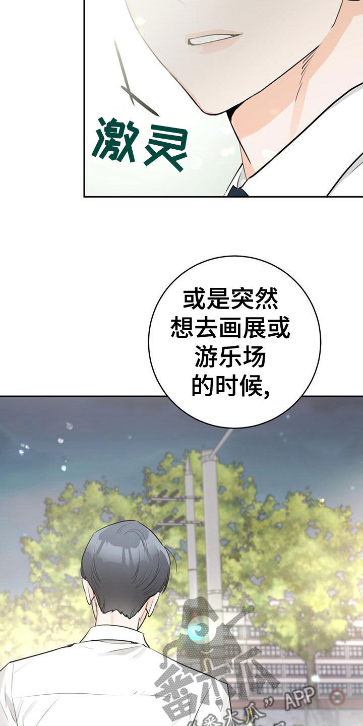 《糟糕的误会》漫画最新章节第34章：现在也是免费下拉式在线观看章节第【9】张图片