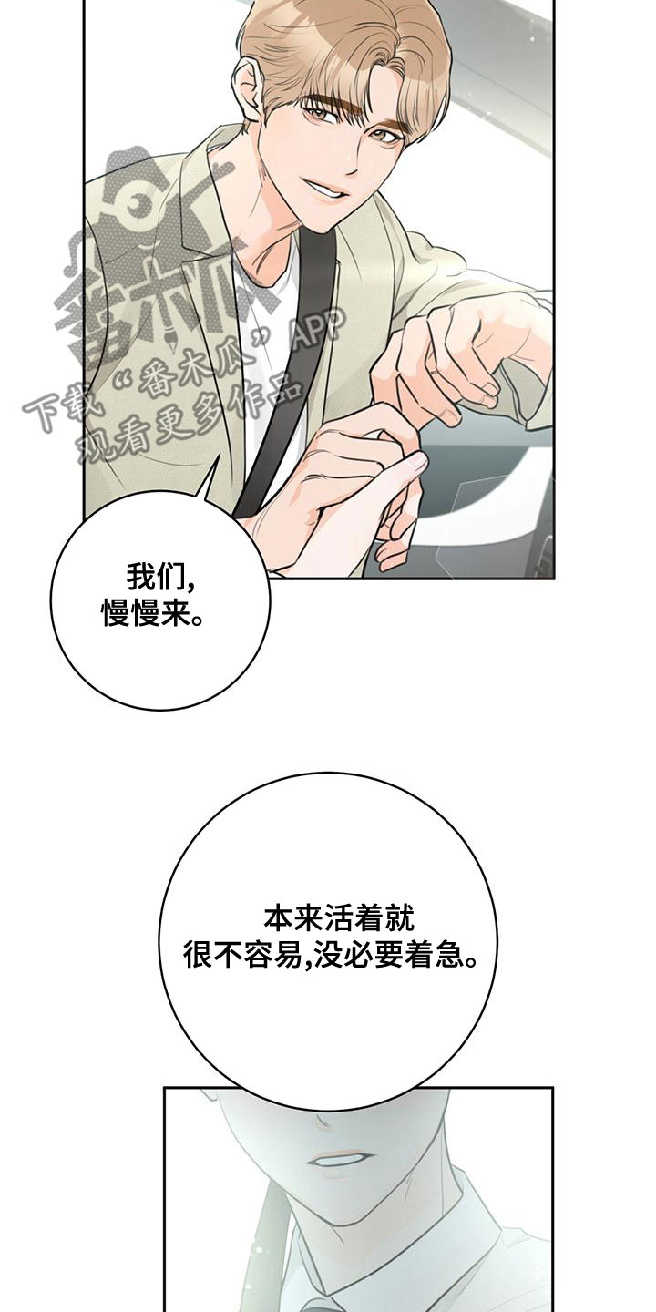 《糟糕的误会》漫画最新章节第35章：想试试吗免费下拉式在线观看章节第【31】张图片