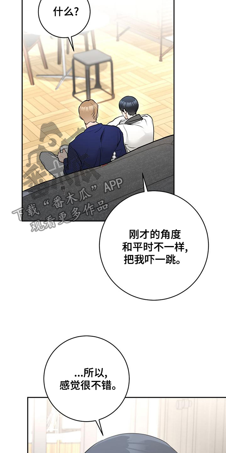 《糟糕的误会》漫画最新章节第35章：想试试吗免费下拉式在线观看章节第【5】张图片