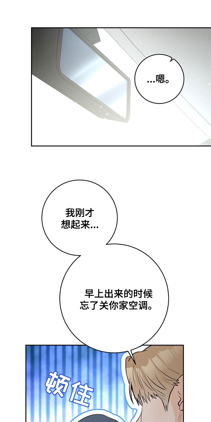 《糟糕的误会》漫画最新章节第35章：想试试吗免费下拉式在线观看章节第【24】张图片