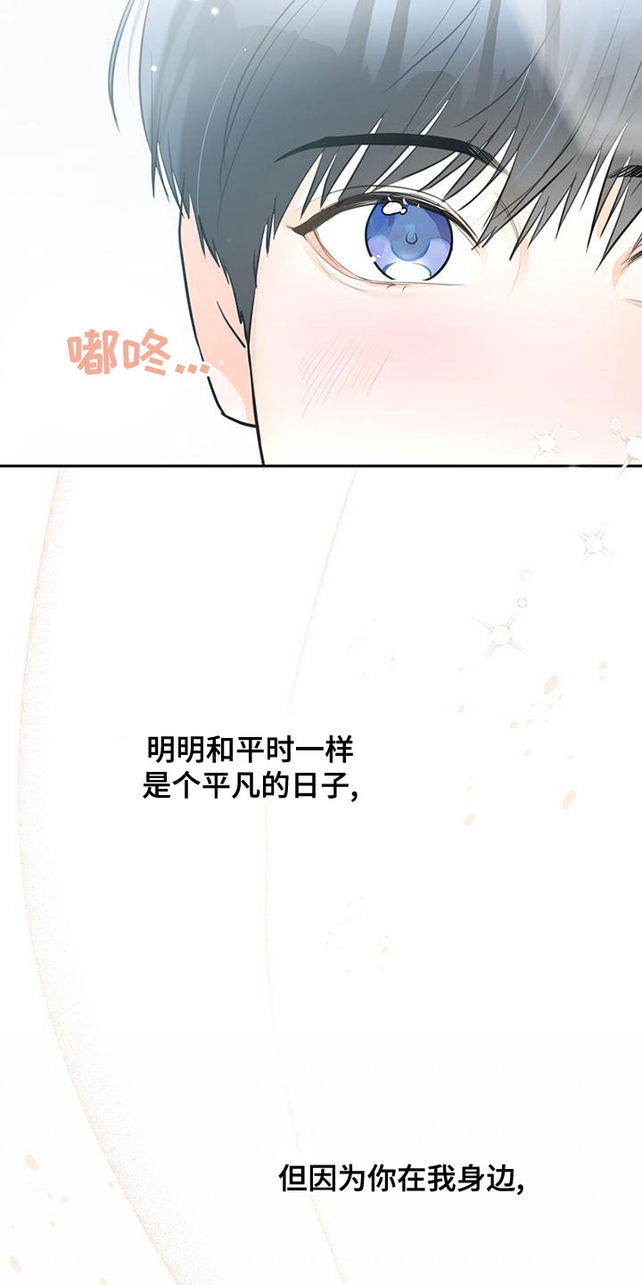 《糟糕的误会》漫画最新章节第35章：想试试吗免费下拉式在线观看章节第【9】张图片