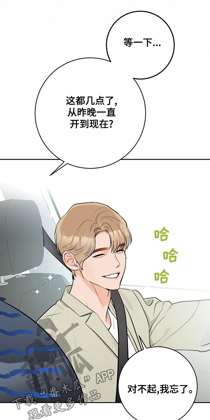 《糟糕的误会》漫画最新章节第35章：想试试吗免费下拉式在线观看章节第【22】张图片