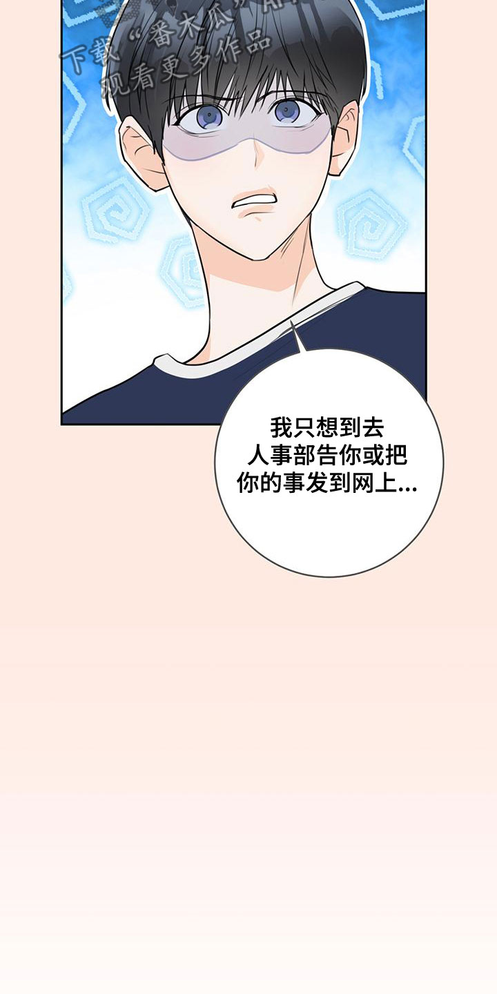 《糟糕的误会》漫画最新章节第36章：情景剧（完结）免费下拉式在线观看章节第【25】张图片