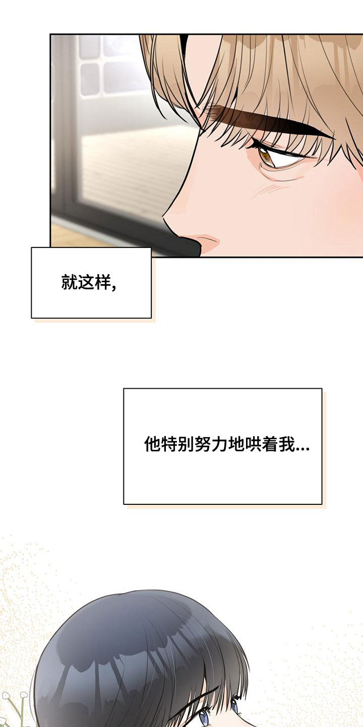 《糟糕的误会》漫画最新章节第36章：情景剧（完结）免费下拉式在线观看章节第【23】张图片