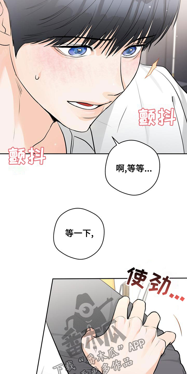 《糟糕的误会》漫画最新章节第36章：情景剧（完结）免费下拉式在线观看章节第【17】张图片