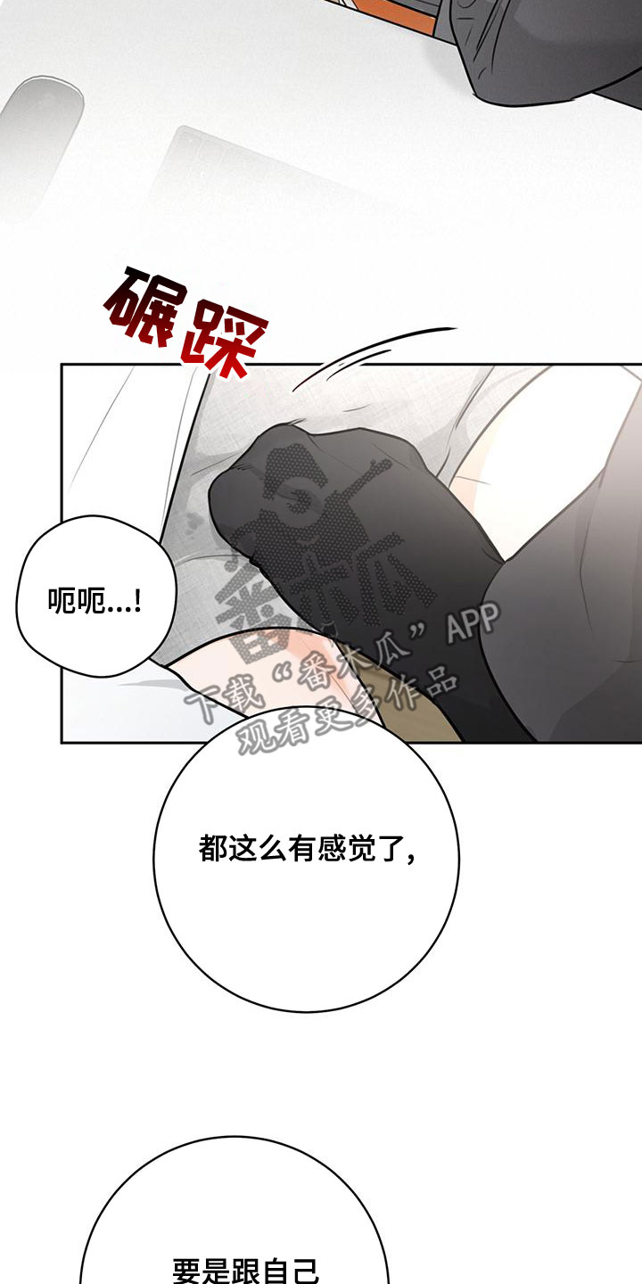 《糟糕的误会》漫画最新章节第36章：情景剧（完结）免费下拉式在线观看章节第【19】张图片