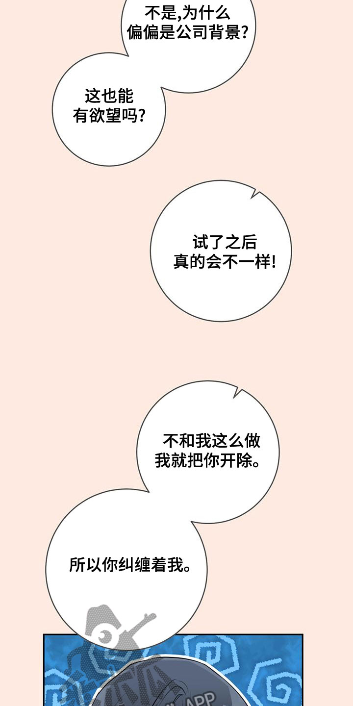 《糟糕的误会》漫画最新章节第36章：情景剧（完结）免费下拉式在线观看章节第【26】张图片