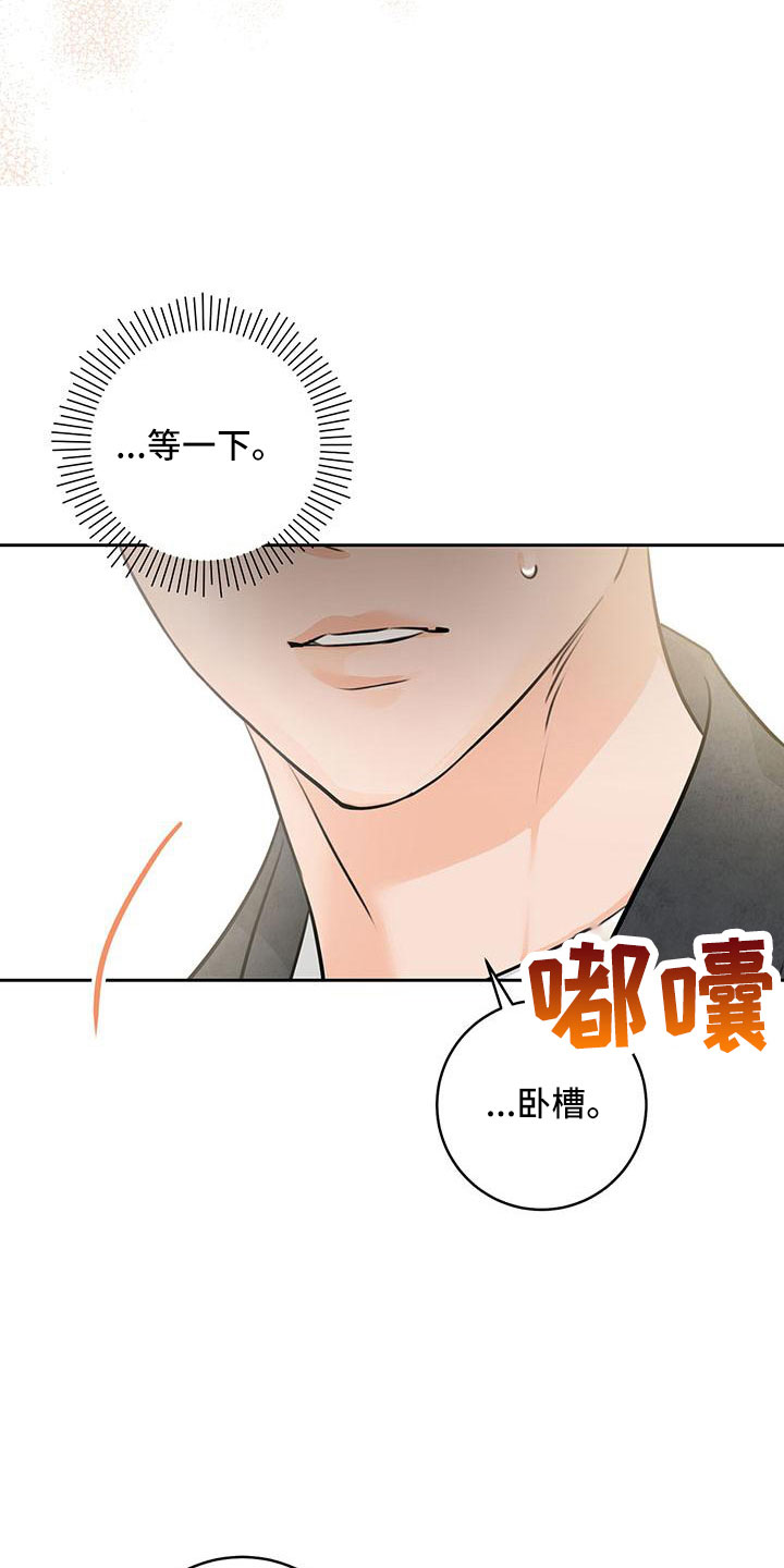 《糟糕的误会》漫画最新章节第37章：【番外】真可爱免费下拉式在线观看章节第【11】张图片