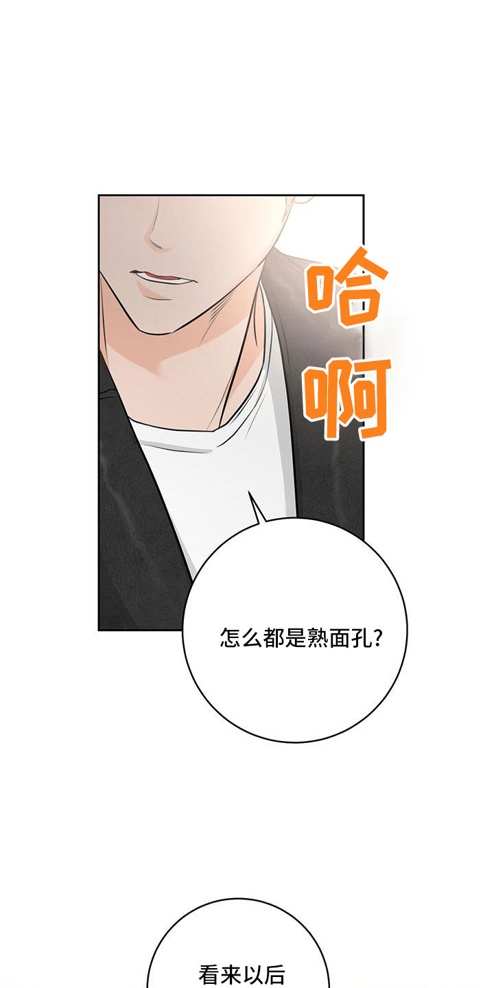 《糟糕的误会》漫画最新章节第37章：【番外】真可爱免费下拉式在线观看章节第【37】张图片