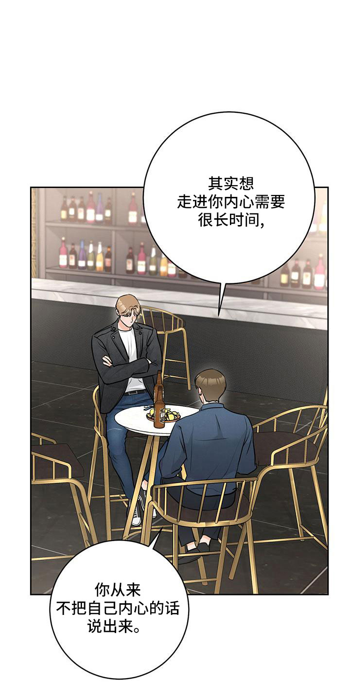 《糟糕的误会》漫画最新章节第37章：【番外】真可爱免费下拉式在线观看章节第【28】张图片