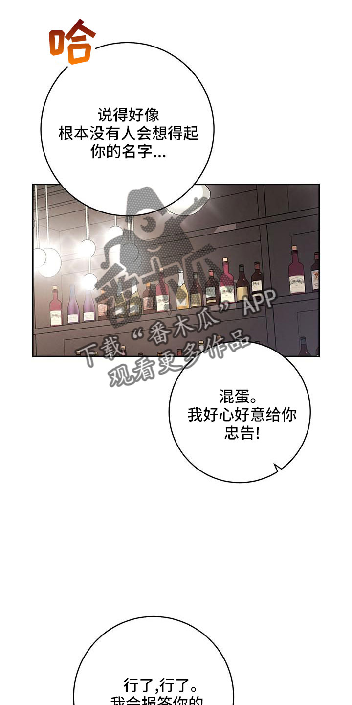 《糟糕的误会》漫画最新章节第37章：【番外】真可爱免费下拉式在线观看章节第【24】张图片