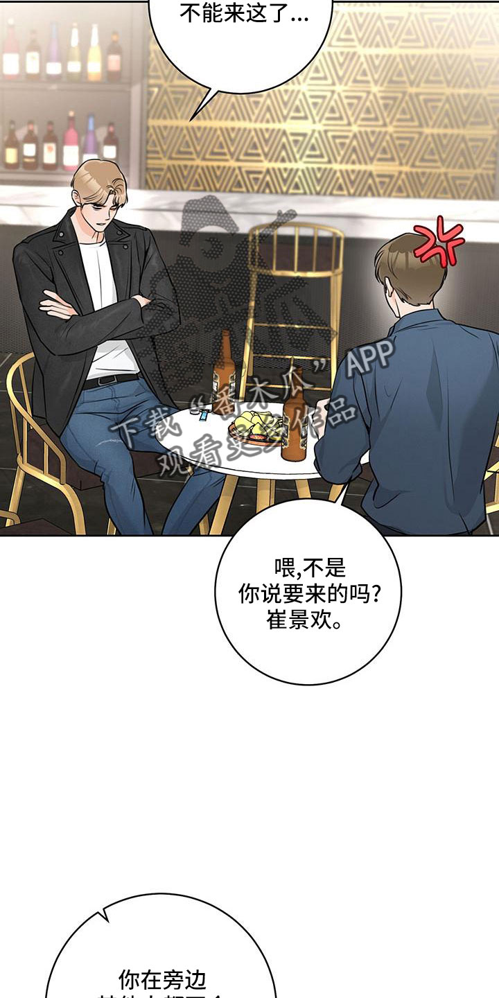 《糟糕的误会》漫画最新章节第37章：【番外】真可爱免费下拉式在线观看章节第【36】张图片