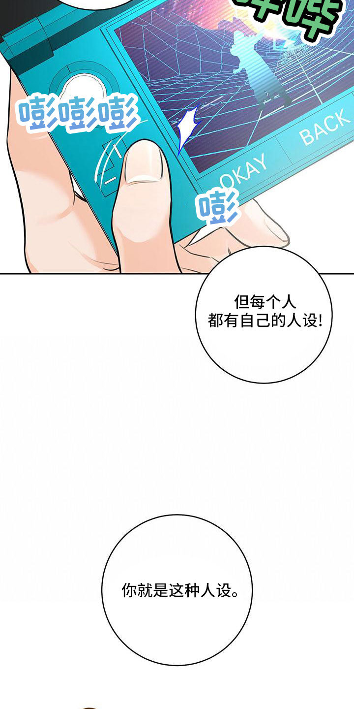 《糟糕的误会》漫画最新章节第37章：【番外】真可爱免费下拉式在线观看章节第【31】张图片