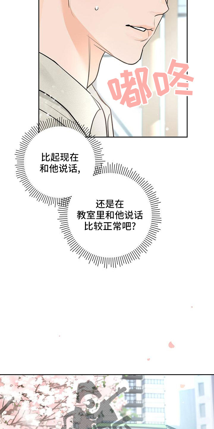 《糟糕的误会》漫画最新章节第38章：【番外】偶遇免费下拉式在线观看章节第【3】张图片