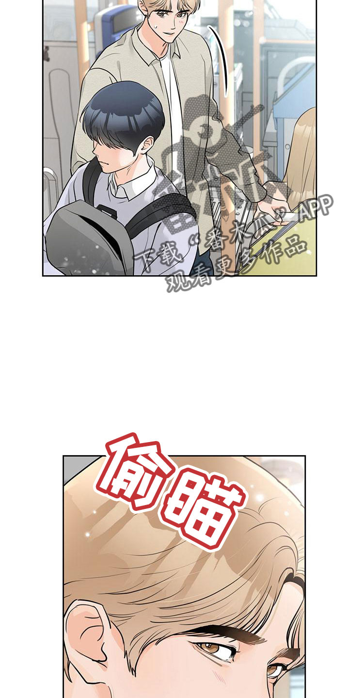 《糟糕的误会》漫画最新章节第38章：【番外】偶遇免费下拉式在线观看章节第【4】张图片