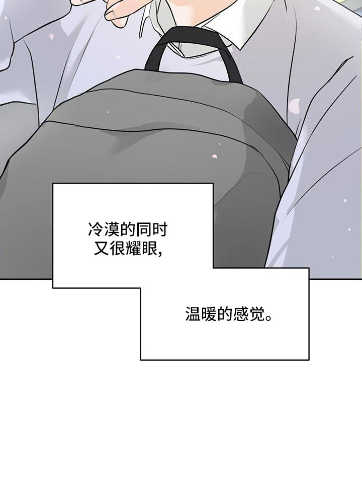 《糟糕的误会》漫画最新章节第38章：【番外】偶遇免费下拉式在线观看章节第【9】张图片