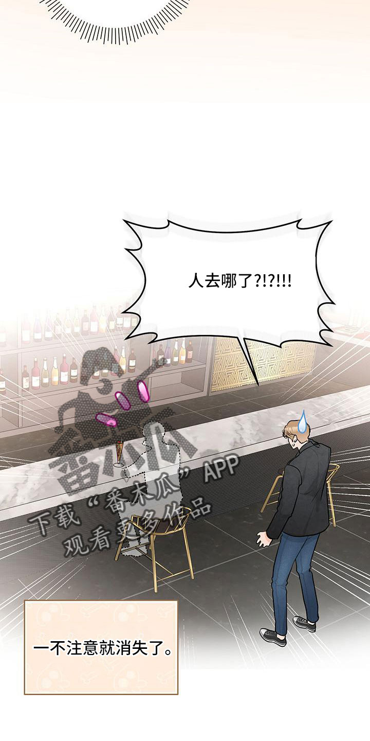 《糟糕的误会》漫画最新章节第38章：【番外】偶遇免费下拉式在线观看章节第【27】张图片