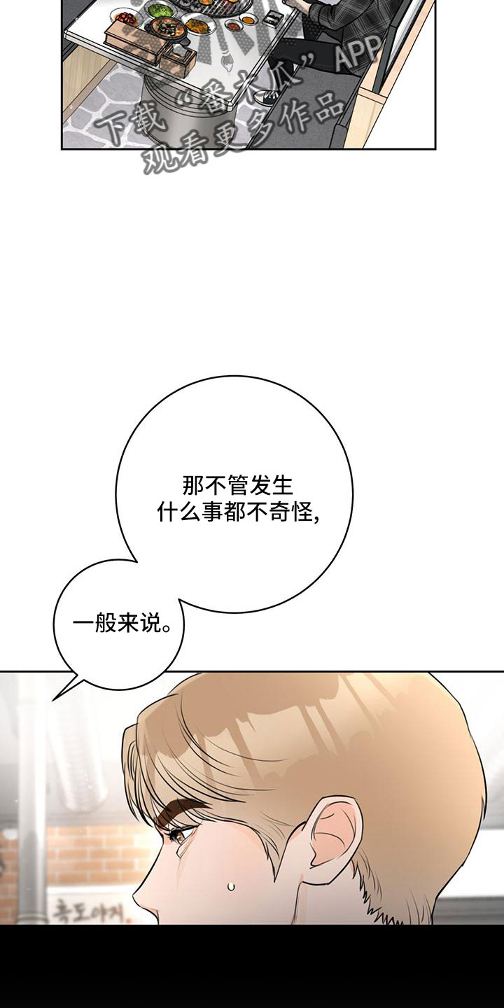 《糟糕的误会》漫画最新章节第39章：【番外】试探免费下拉式在线观看章节第【6】张图片