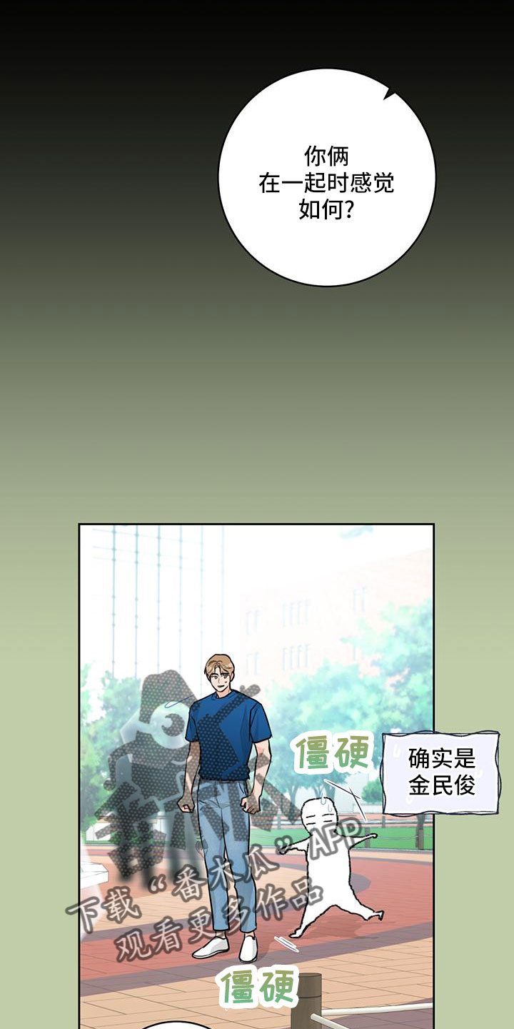 《糟糕的误会》漫画最新章节第39章：【番外】试探免费下拉式在线观看章节第【5】张图片