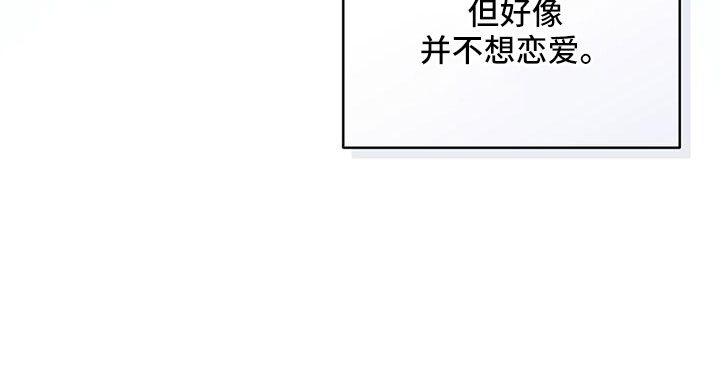 《糟糕的误会》漫画最新章节第40章：【番外】电话免费下拉式在线观看章节第【26】张图片