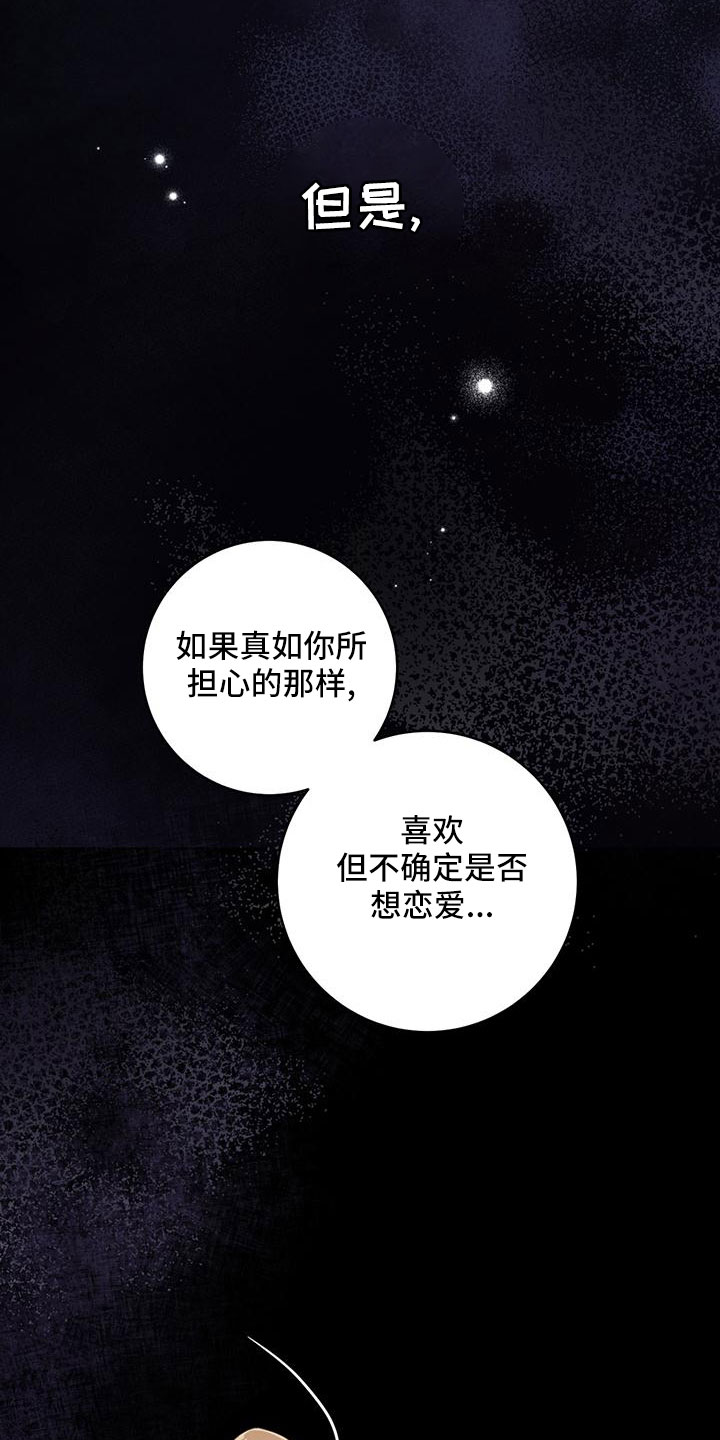 《糟糕的误会》漫画最新章节第40章：【番外】电话免费下拉式在线观看章节第【22】张图片