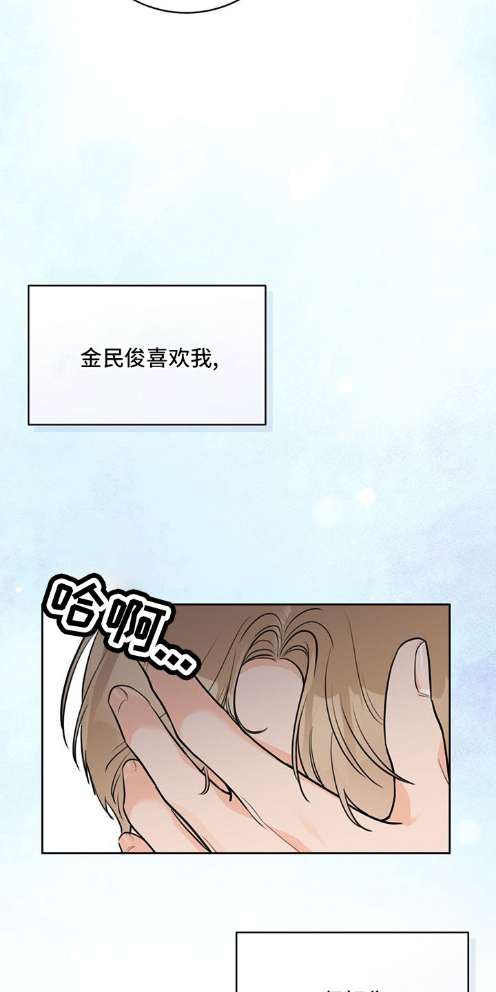 《糟糕的误会》漫画最新章节第40章：【番外】电话免费下拉式在线观看章节第【27】张图片