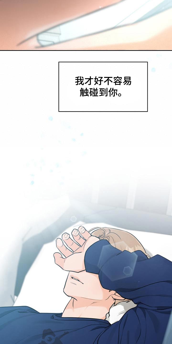 《糟糕的误会》漫画最新章节第41章：【番外】怎么回事免费下拉式在线观看章节第【9】张图片