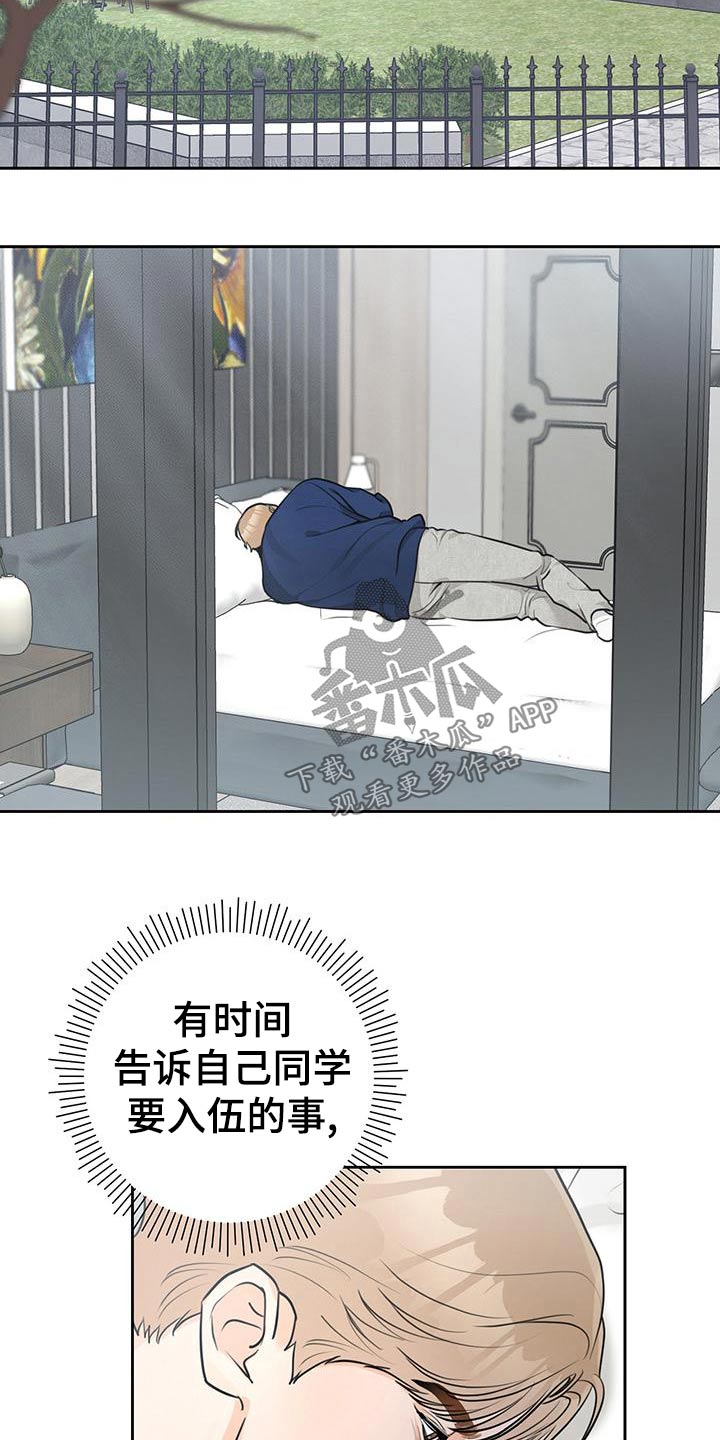 《糟糕的误会》漫画最新章节第41章：【番外】怎么回事免费下拉式在线观看章节第【14】张图片