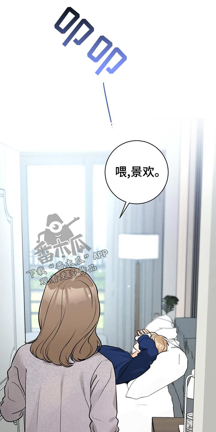 《糟糕的误会》漫画最新章节第41章：【番外】怎么回事免费下拉式在线观看章节第【7】张图片