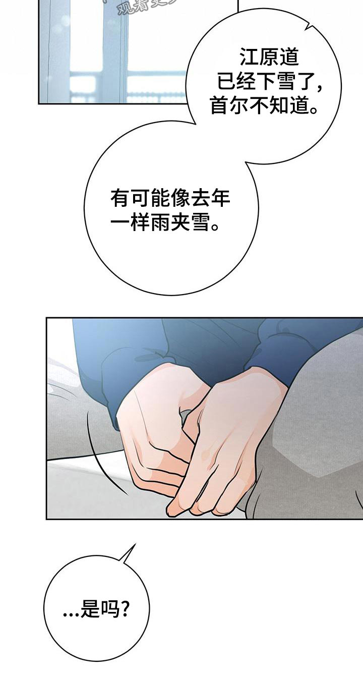 《糟糕的误会》漫画最新章节第41章：【番外】怎么回事免费下拉式在线观看章节第【1】张图片