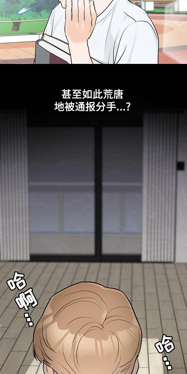 《糟糕的误会》漫画最新章节第41章：【番外】怎么回事免费下拉式在线观看章节第【11】张图片