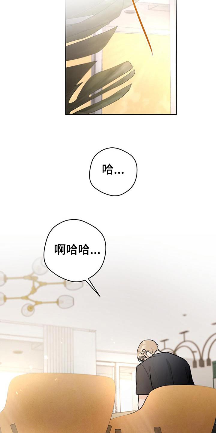 《糟糕的误会》漫画最新章节第41章：【番外】怎么回事免费下拉式在线观看章节第【17】张图片