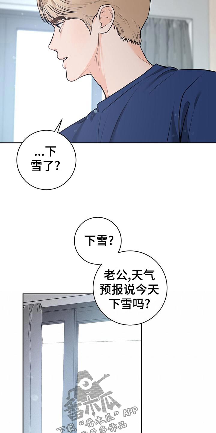 《糟糕的误会》漫画最新章节第41章：【番外】怎么回事免费下拉式在线观看章节第【2】张图片