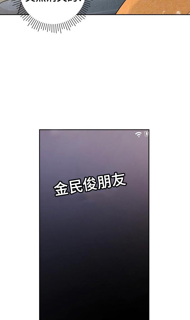 《糟糕的误会》漫画最新章节第41章：【番外】怎么回事免费下拉式在线观看章节第【21】张图片