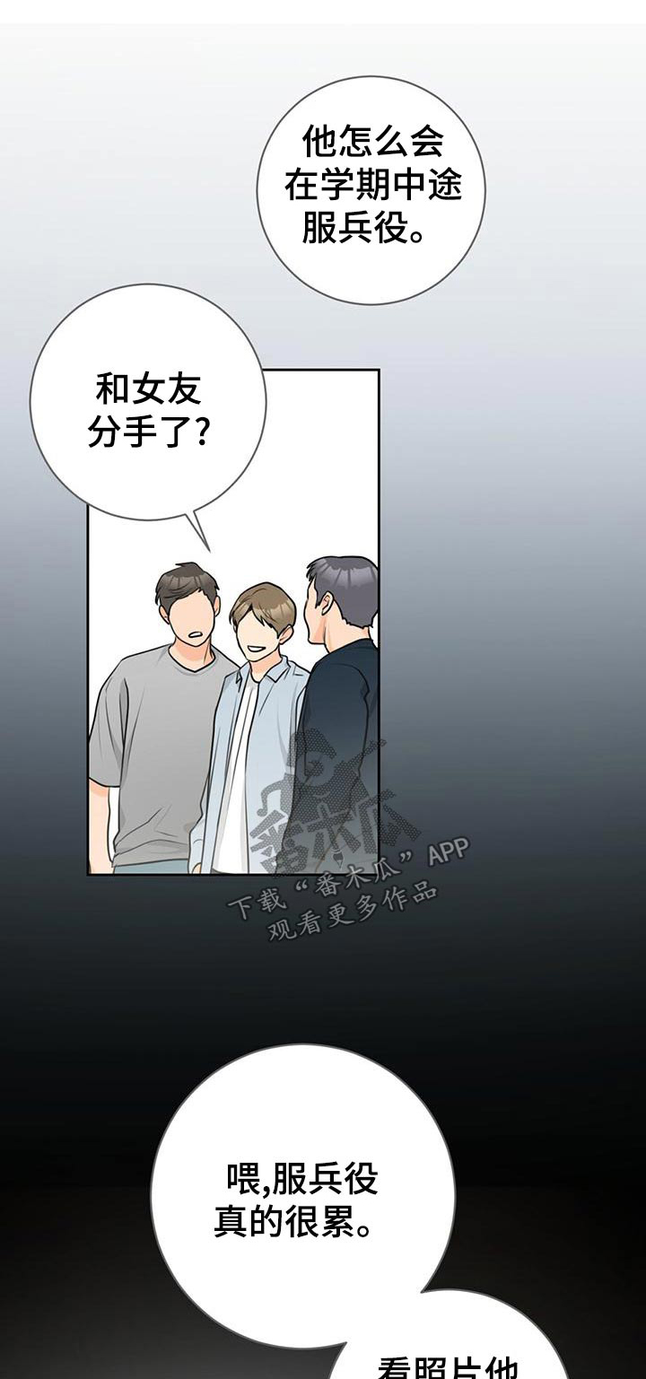 《糟糕的误会》漫画最新章节第42章：【番外】出门免费下拉式在线观看章节第【30】张图片