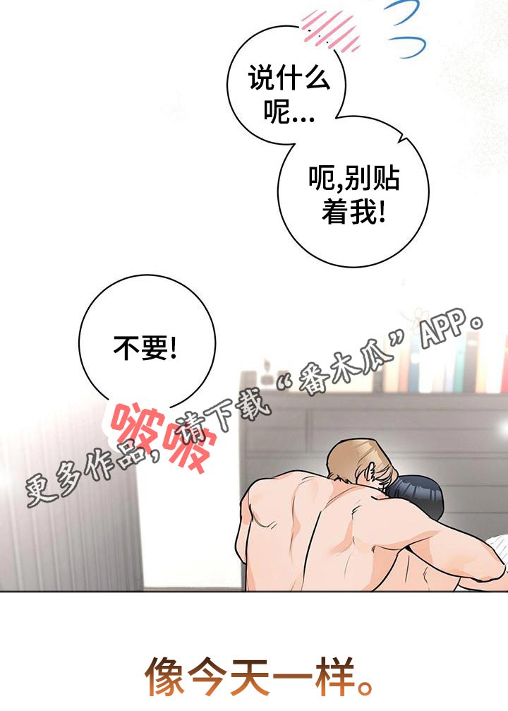 《糟糕的误会》漫画最新章节第42章：【番外】出门免费下拉式在线观看章节第【1】张图片