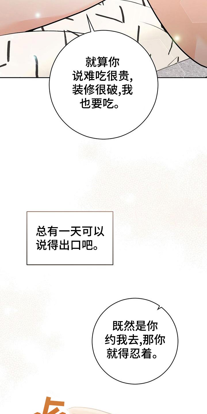 《糟糕的误会》漫画最新章节第42章：【番外】出门免费下拉式在线观看章节第【4】张图片